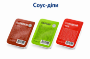 Соус-Дип 