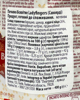 Печенье Савоярди Antico Borgo Savoiardi (Lady Fingers/Дамские пальчики), 400 г (8002720005077) - фото