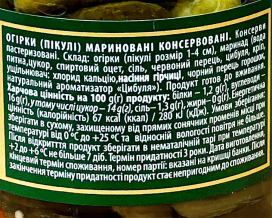 Пікулі мариновані Iberica Pickles, 350 г (8436024299557) - фото