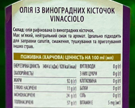 Масло виноградных косточек рафинированное Monini Grapeseed Oil, 500 мл (80110910) - фото