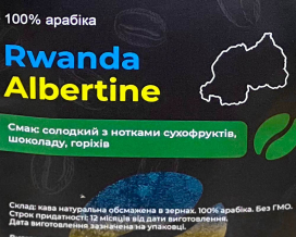 Кава в зернах Teakava Rwanda Albertine, 250 г (моносорт арабіки) - фото