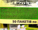 Чай Жасмин BISAN Jasmine (зелений ароматизований чай в пакетиках), 50шт*2г (4820186121339) - фото 1